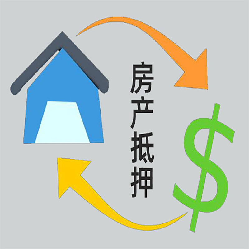 虎丘房产抵押贷款定义|住房抵押贷款|最新攻略